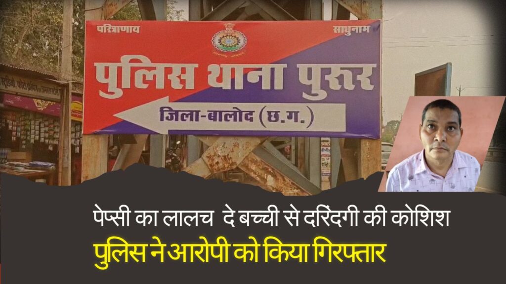 पूर्व नगर पालिका अध्यक्षwas devastating. (1)
