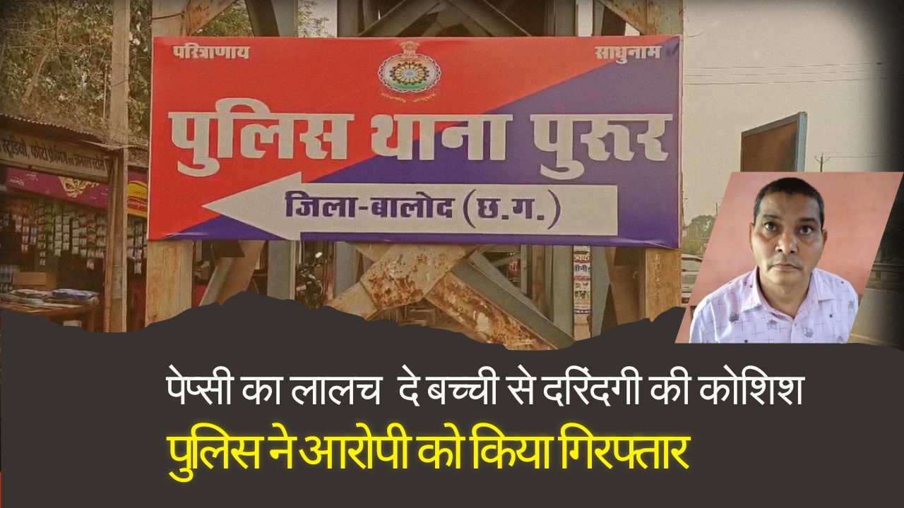 पूर्व नगर पालिका अध्यक्षwas devastating. (1)