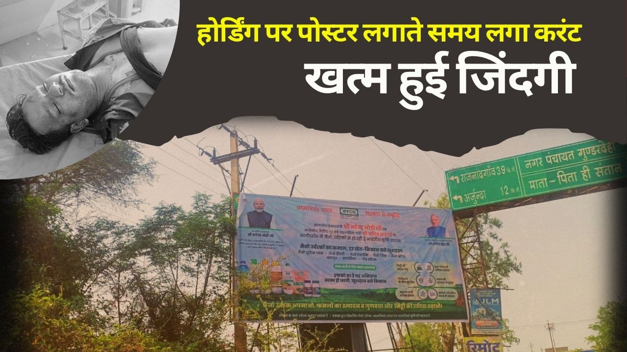 पूर्व नगर पालिका अध्यक्षwas devastating. (2)