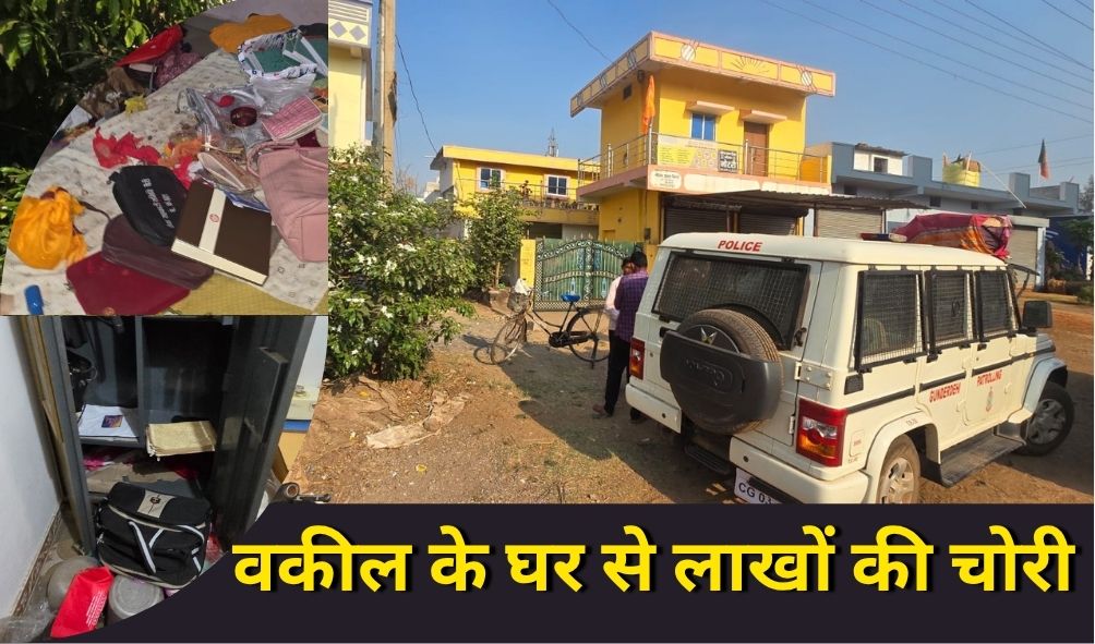 वकील के घर चोरी