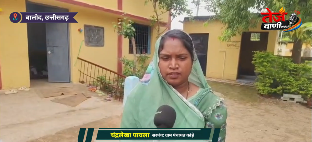 बड़ी खबर: बालोद में जिम्मेदारों से गुहार लगाते रहे ग्रामीण… फाइलों में सोता रहा सिस्टम! screenshot 2026 09 03 091621
